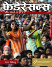 Federations - Special Nepal Issue Federations - Special Nepal Issue